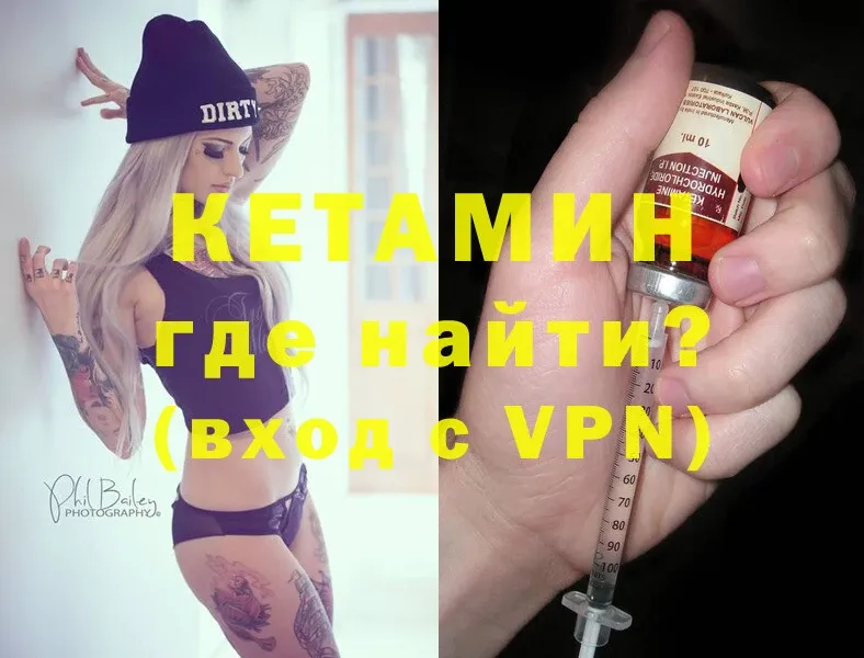 Кетамин ketamine  Елабуга 